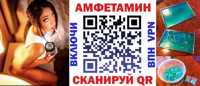 АМФ VHQ  Купить где  Саянск 