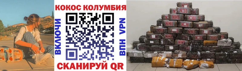 Купить  Саянск  КОКАИН Эквадор 