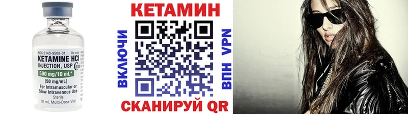 Кетамин VHQ  Купить закладки  Саянск 