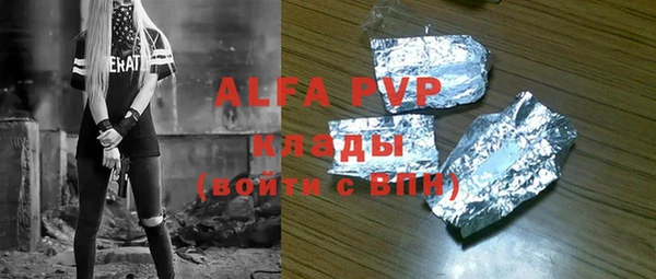 альфа пвп Верея