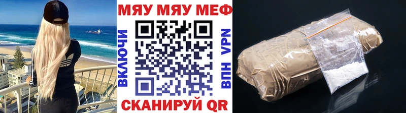 Купить  Саянск  Меф VHQ 