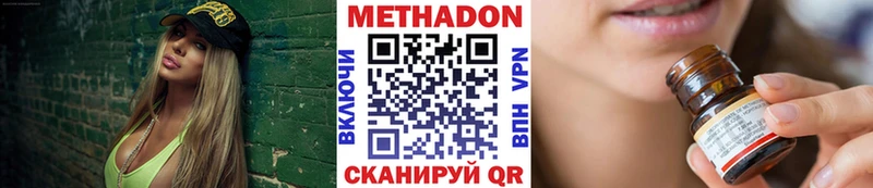 МЕТАДОН кристалл  Купить закладки  Саянск 